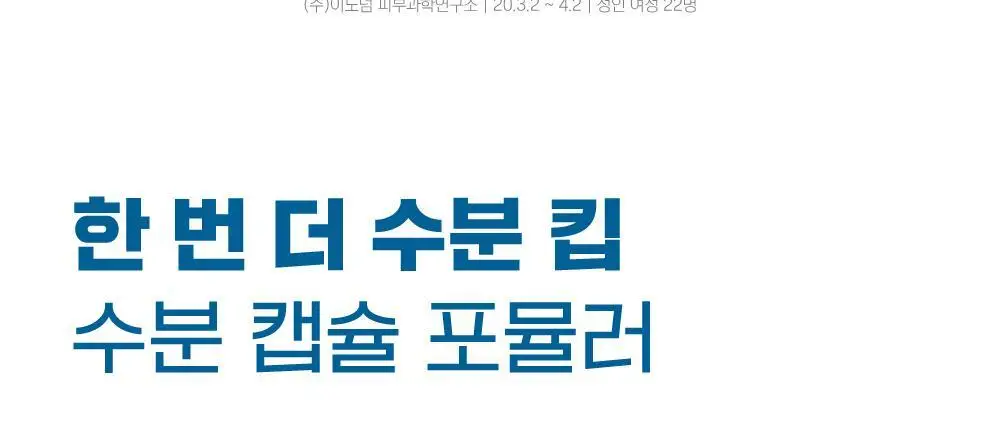 [단독/대용량] 라운드랩 자작나무 수분 크림 120ml 기획 (+수분패드 4매) 상세페이지 15